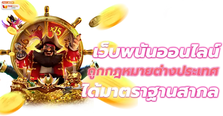 pg slot เว็บ ตรง truewallet